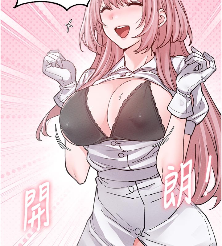 《男人配額制》漫画 第33話-淫亂護士親口取精