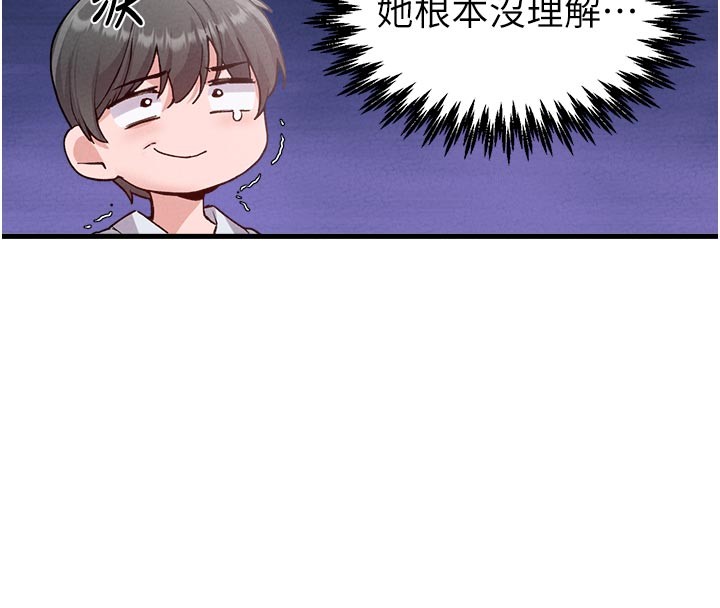 《男人配額制》漫画 第33話-淫亂護士親口取精