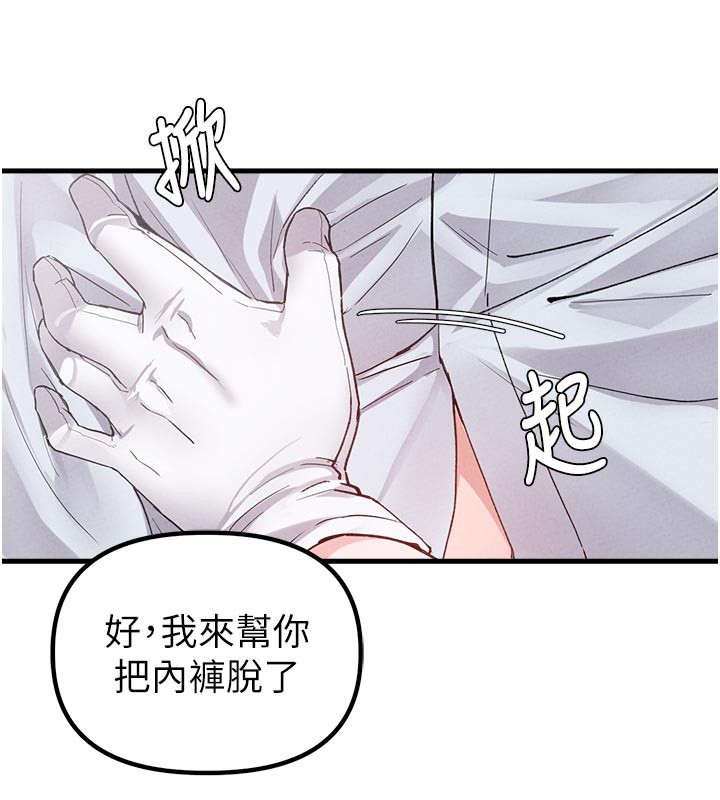 《男人配額制》漫画 第33話-淫亂護士親口取精