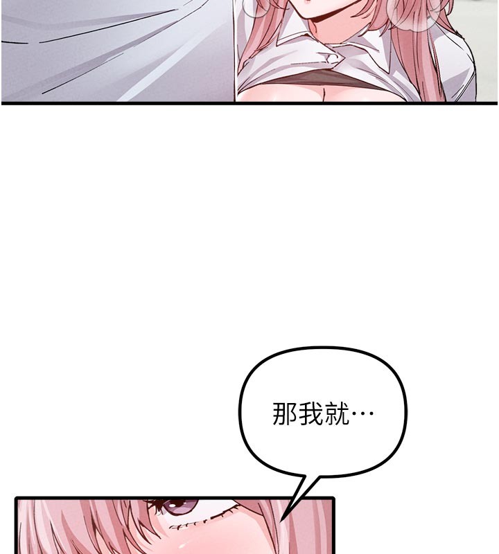 《男人配額制》漫画 第33話-淫亂護士親口取精