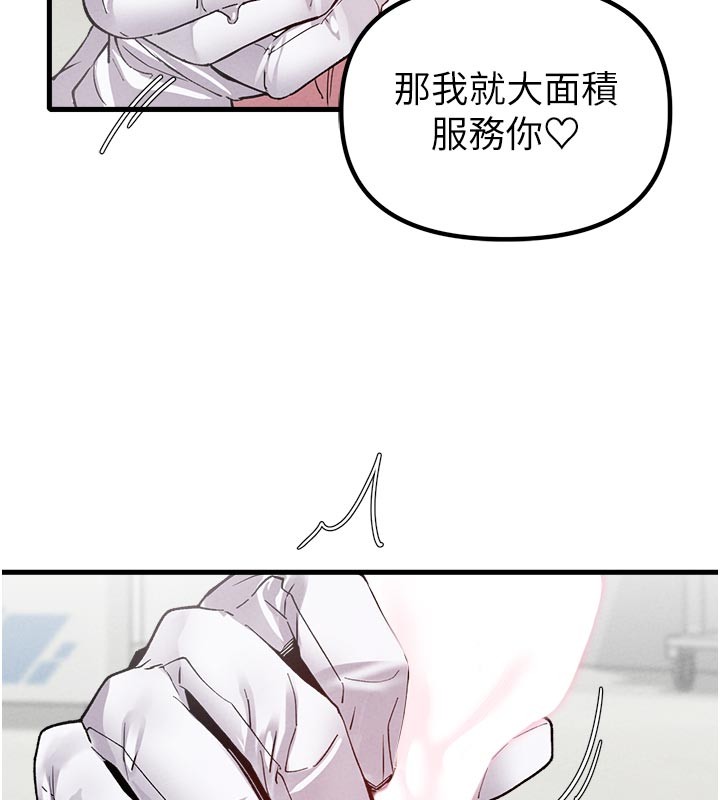 《男人配額制》漫画 第33話-淫亂護士親口取精