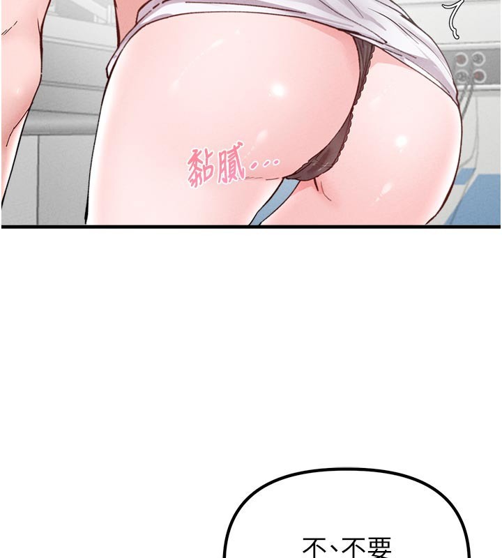 《男人配額制》漫画 第33話-淫亂護士親口取精