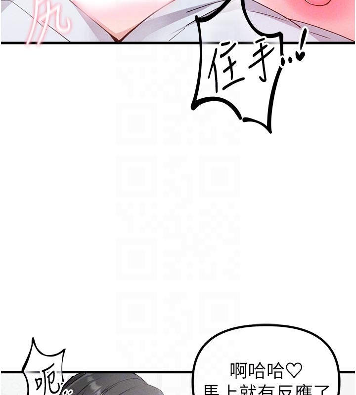 《男人配額制》漫画 第33話-淫亂護士親口取精