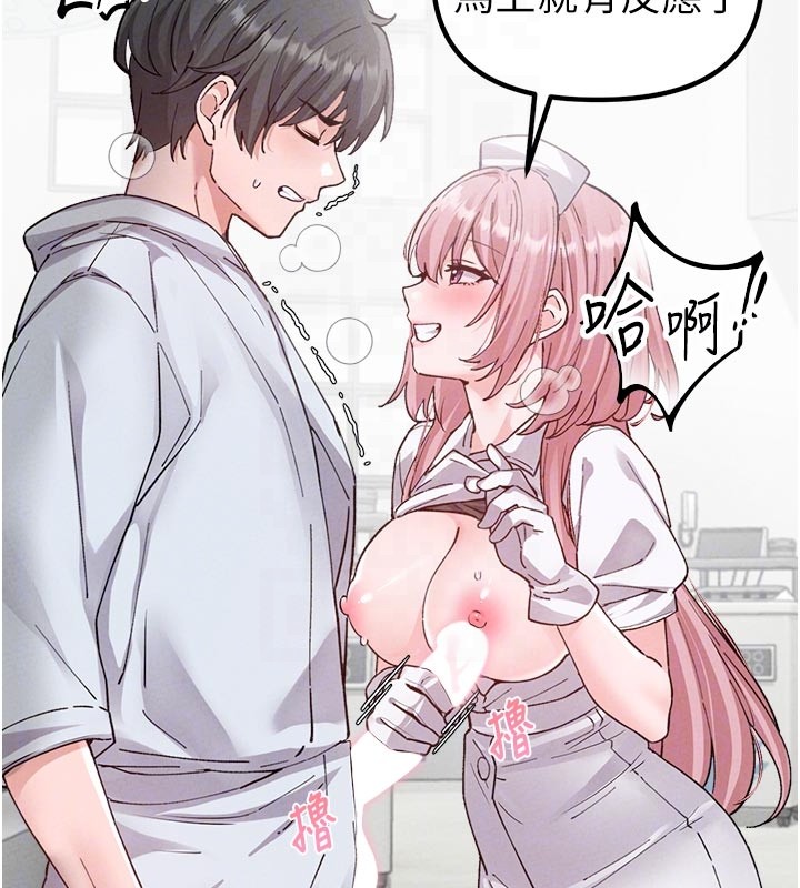 《男人配額制》漫画 第33話-淫亂護士親口取精