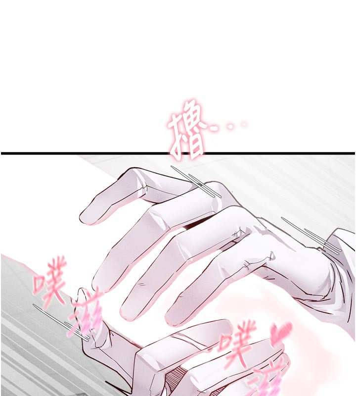 《男人配額制》漫画 第33話-淫亂護士親口取精