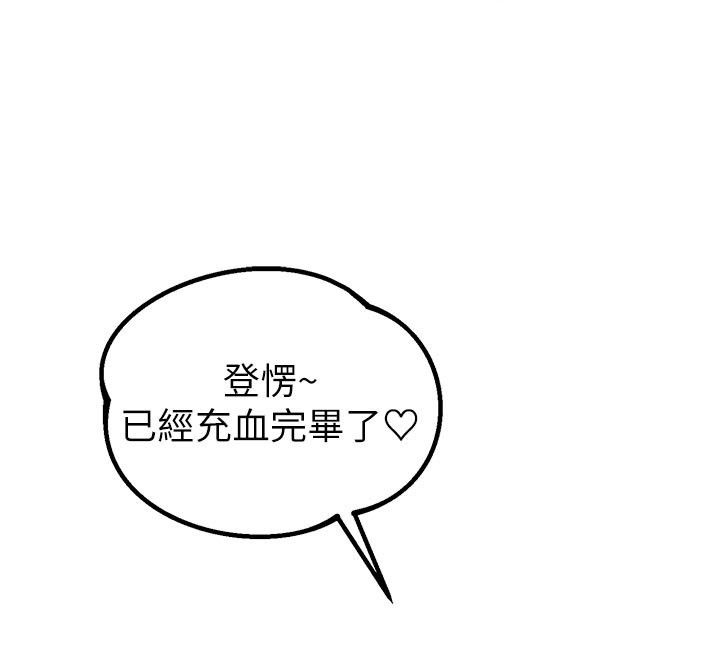 《男人配額制》漫画 第33話-淫亂護士親口取精