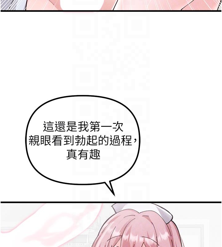 《男人配額制》漫画 第33話-淫亂護士親口取精