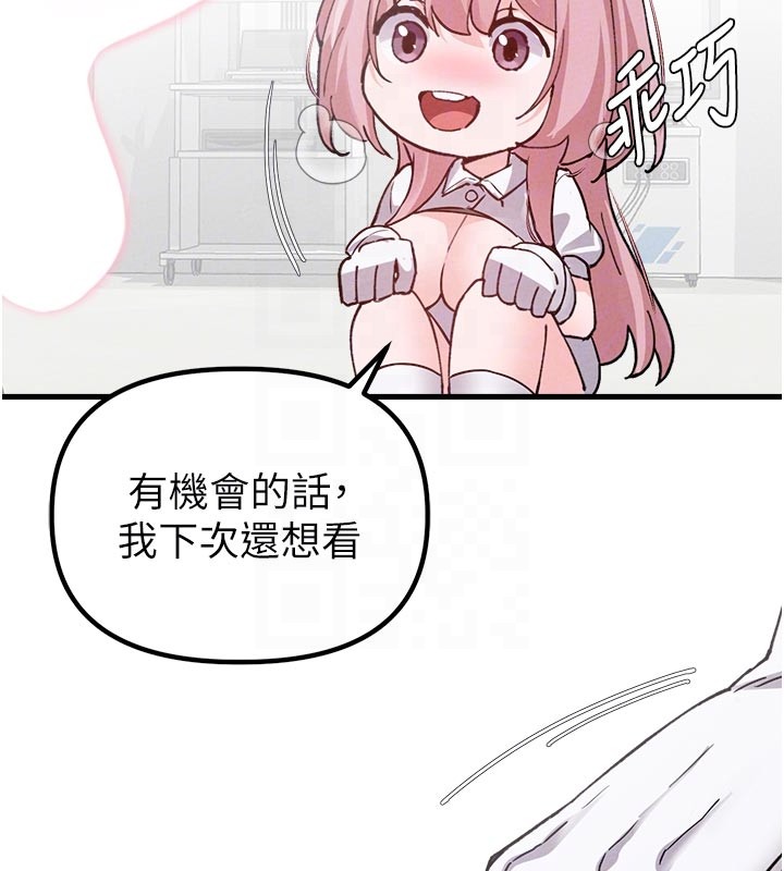 《男人配額制》漫画 第33話-淫亂護士親口取精