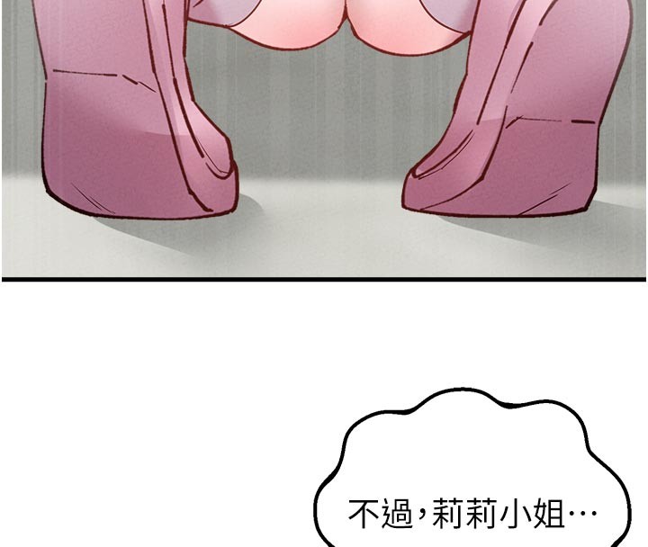 《男人配額制》漫画 第33話-淫亂護士親口取精