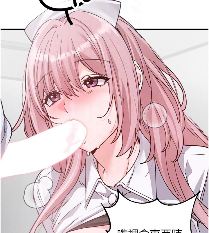 《男人配額制》漫画 第33話-淫亂護士親口取精