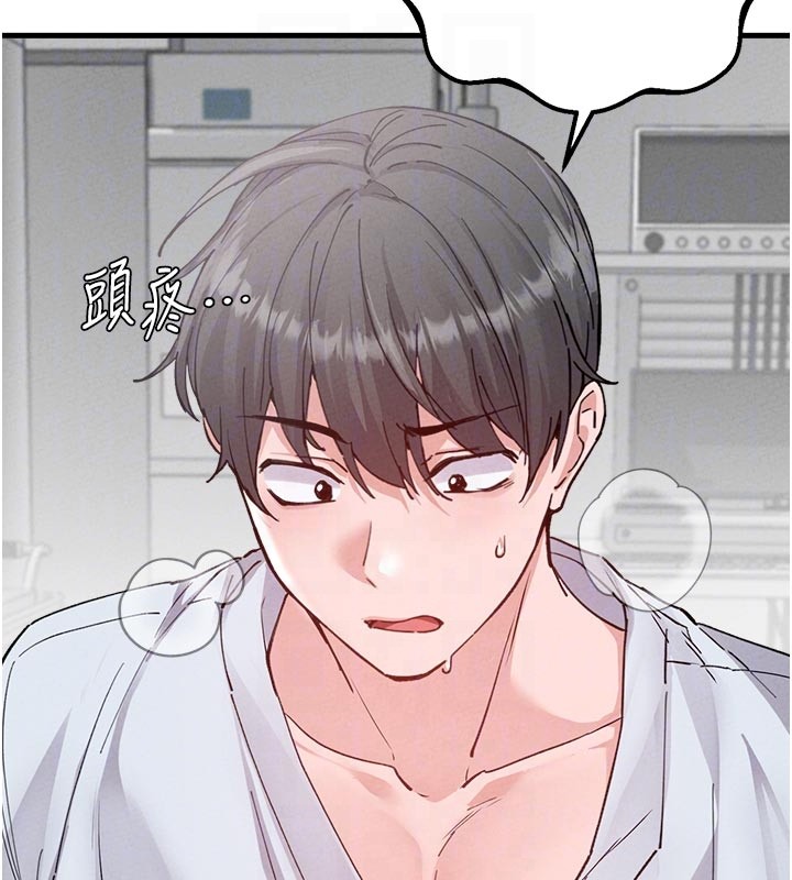 《男人配額制》漫画 第33話-淫亂護士親口取精