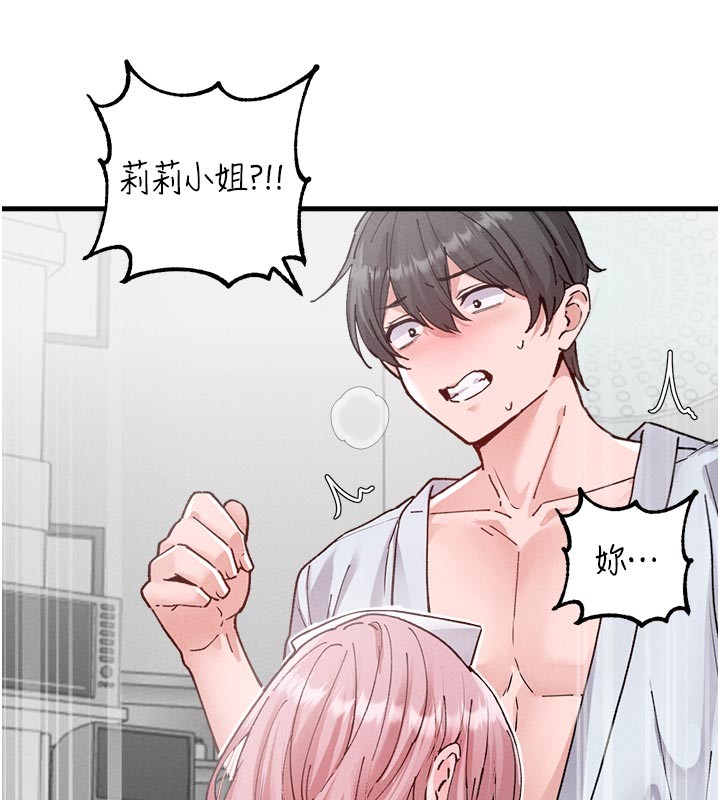 《男人配額制》漫画 第33話-淫亂護士親口取精