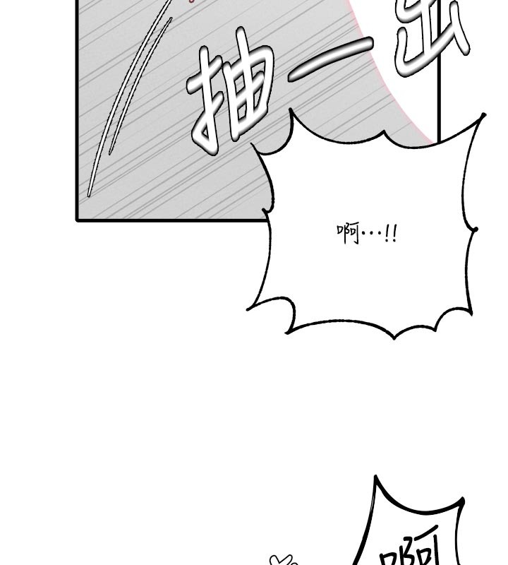 《男人配額制》漫画 第33話-淫亂護士親口取精