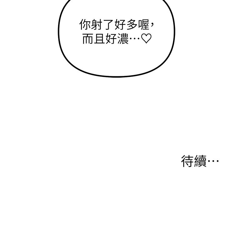 《男人配額制》漫画 第33話-淫亂護士親口取精