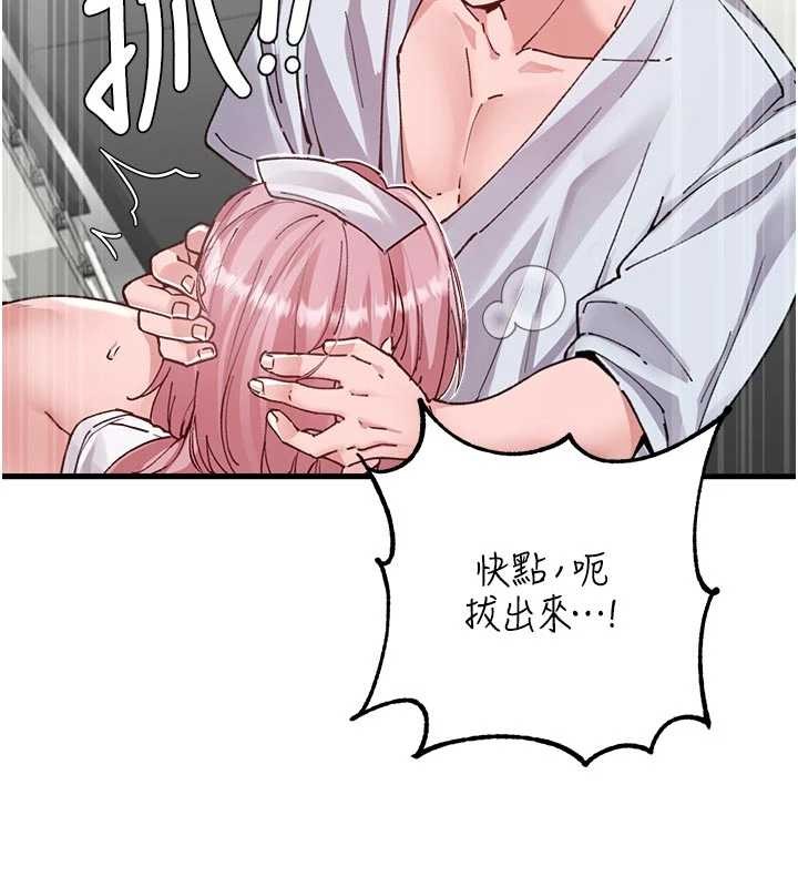 《男人配額制》漫画 第34話-檢體無效，再一次&hearts;