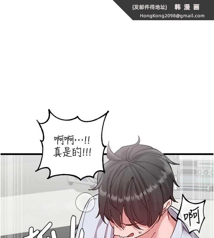 《男人配額制》漫画 第34話-檢體無效，再一次&hearts;