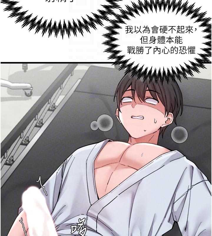 《男人配額制》漫画 第34話-檢體無效，再一次&hearts;