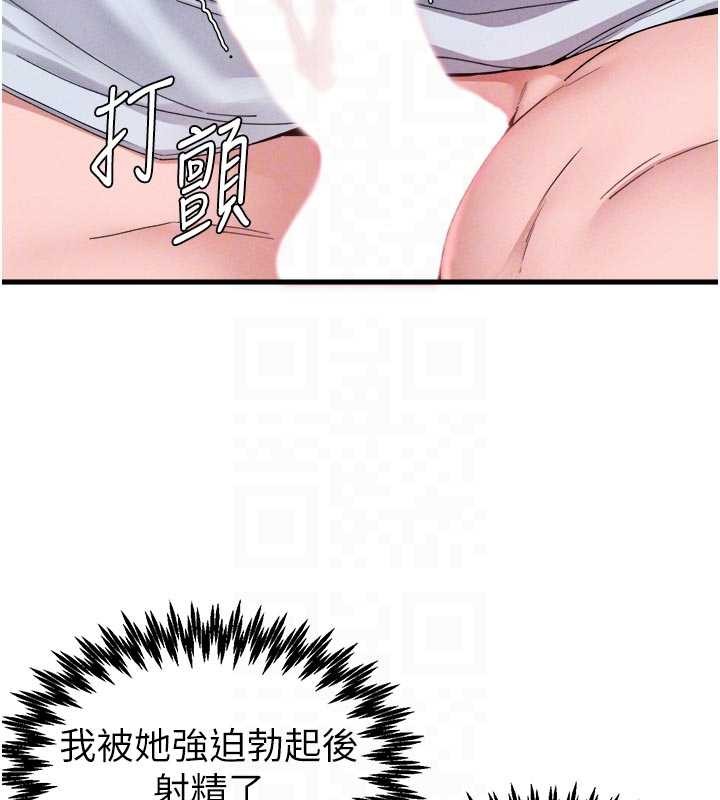 《男人配額制》漫画 第34話-檢體無效，再一次&hearts;