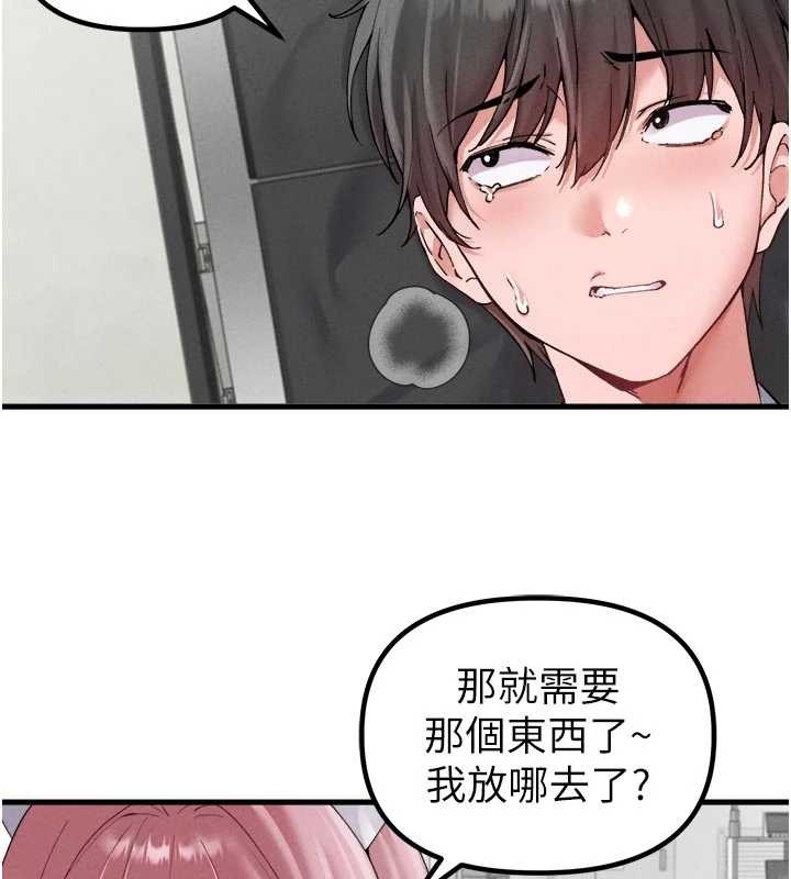 《男人配額制》漫画 第34話-檢體無效，再一次&hearts;