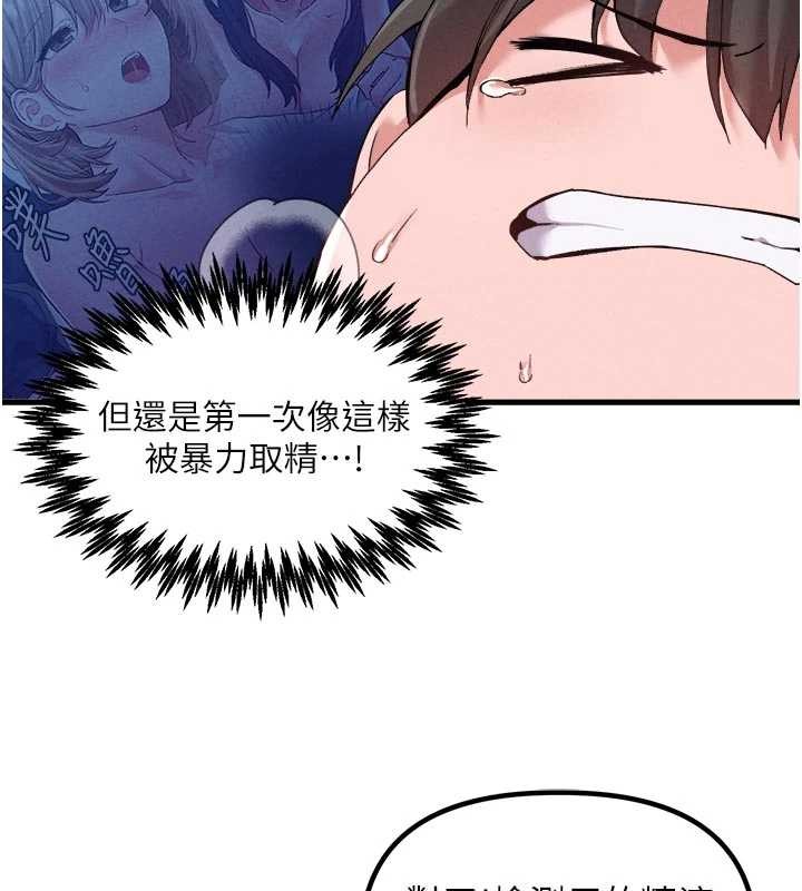 《男人配額制》漫画 第34話-檢體無效，再一次&hearts;