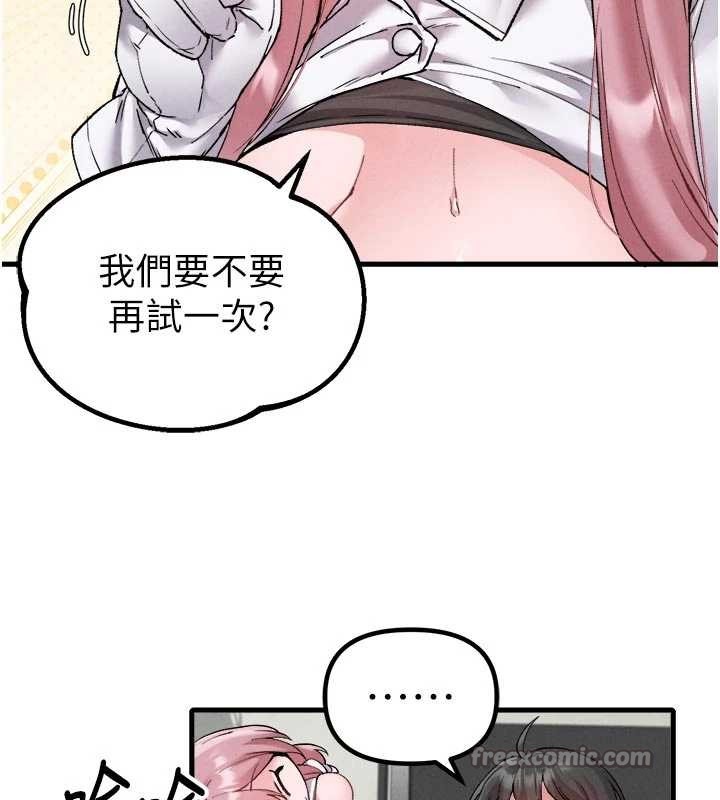 《男人配額制》漫画 第34話-檢體無效，再一次&hearts;