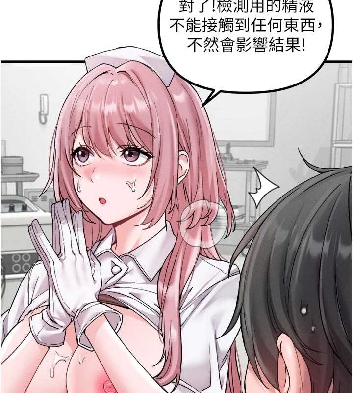 《男人配額制》漫画 第34話-檢體無效，再一次&hearts;