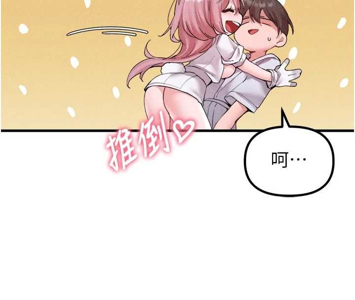 《男人配額制》漫画 第34話-檢體無效，再一次&hearts;