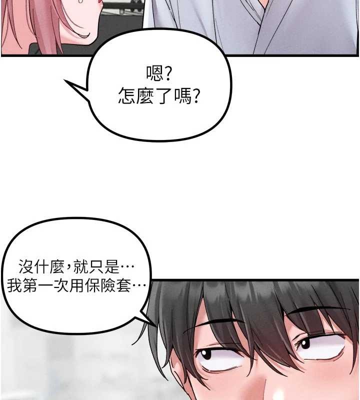 《男人配額制》漫画 第34話-檢體無效，再一次&hearts;