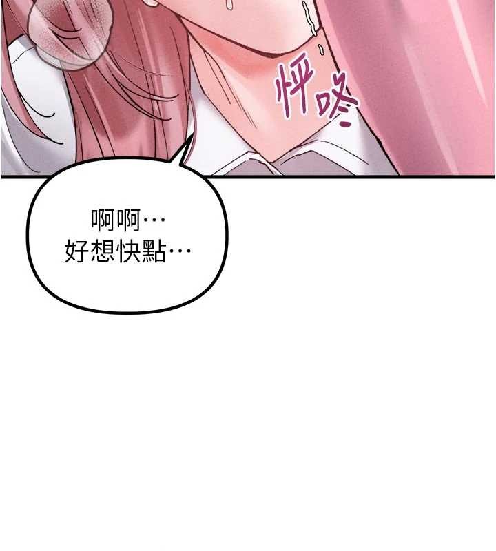 《男人配額制》漫画 第34話-檢體無效，再一次&hearts;