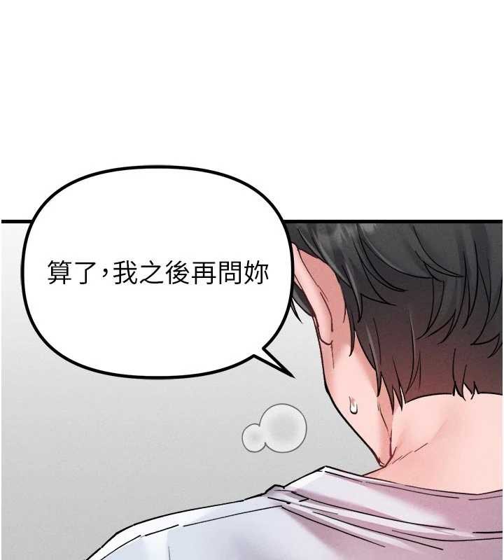 《男人配額制》漫画 第34話-檢體無效，再一次&hearts;