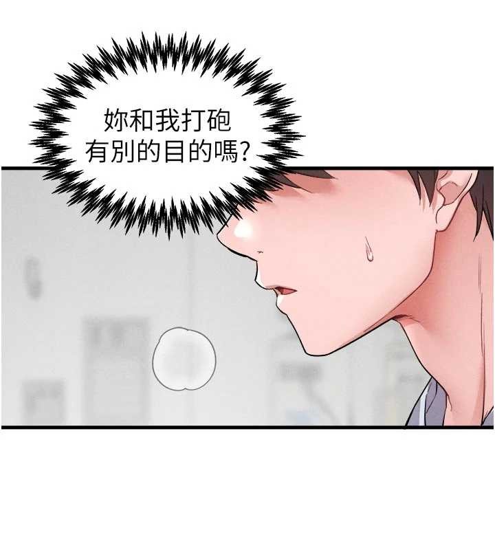《男人配額制》漫画 第34話-檢體無效，再一次&hearts;