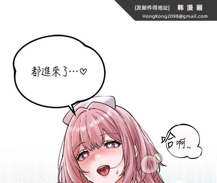 《男人配額制》漫画 第34話-檢體無效，再一次&hearts;