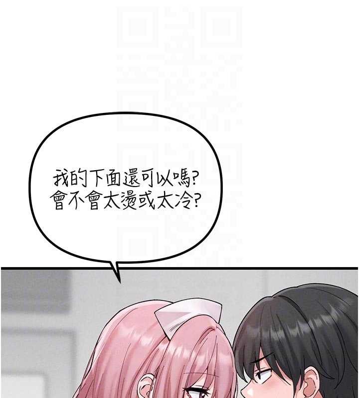 《男人配額制》漫画 第34話-檢體無效，再一次&hearts;