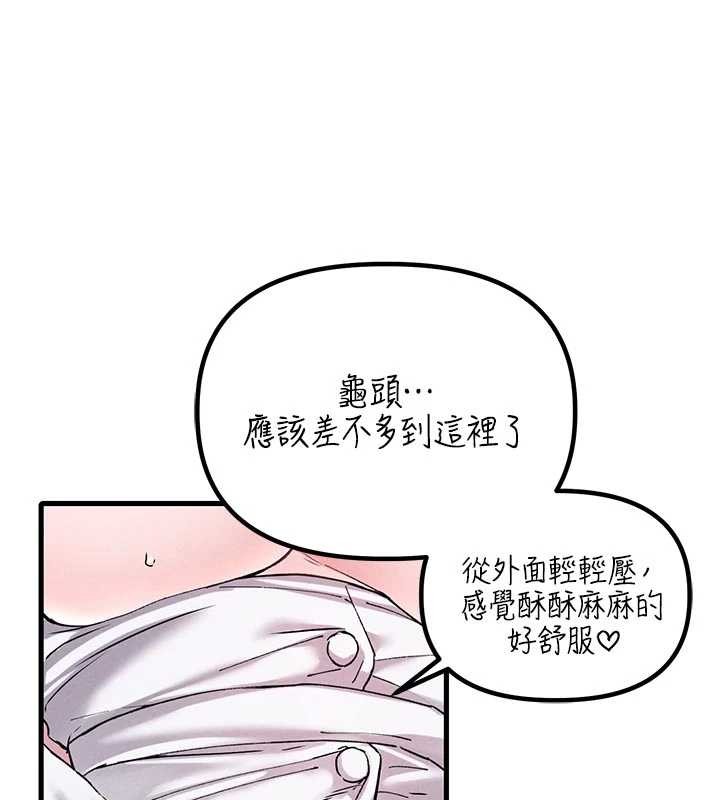 《男人配額制》漫画 第34話-檢體無效，再一次&hearts;