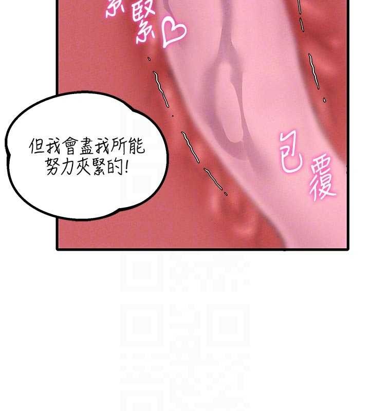 《男人配額制》漫画 第34話-檢體無效，再一次&hearts;