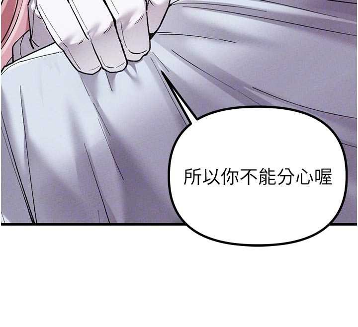 《男人配額制》漫画 第34話-檢體無效，再一次&hearts;