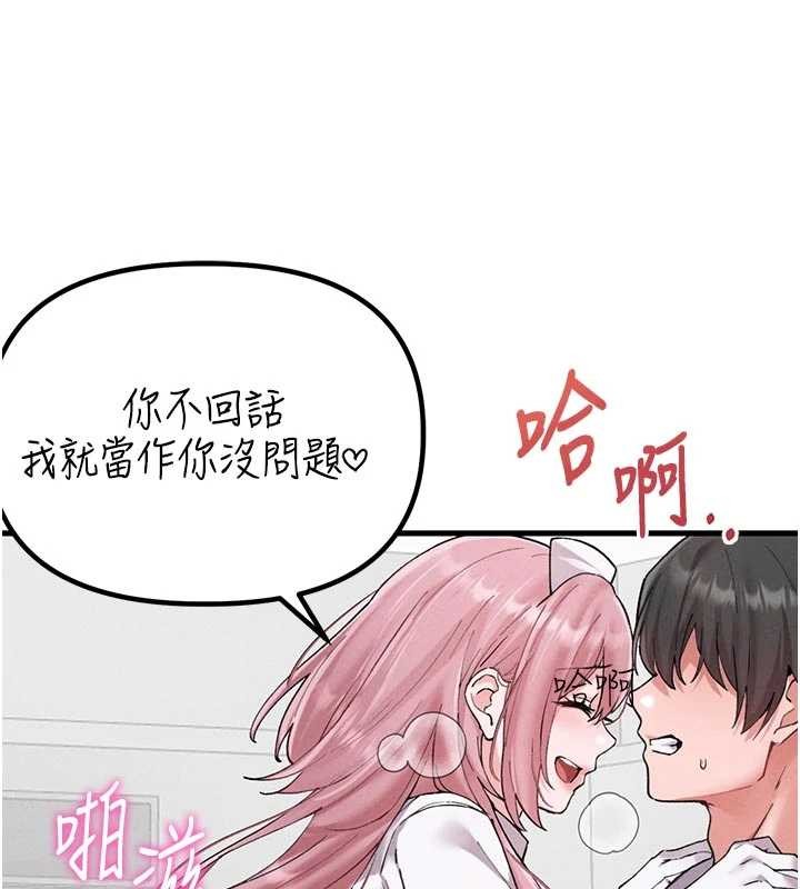 《男人配額制》漫画 第34話-檢體無效，再一次&hearts;