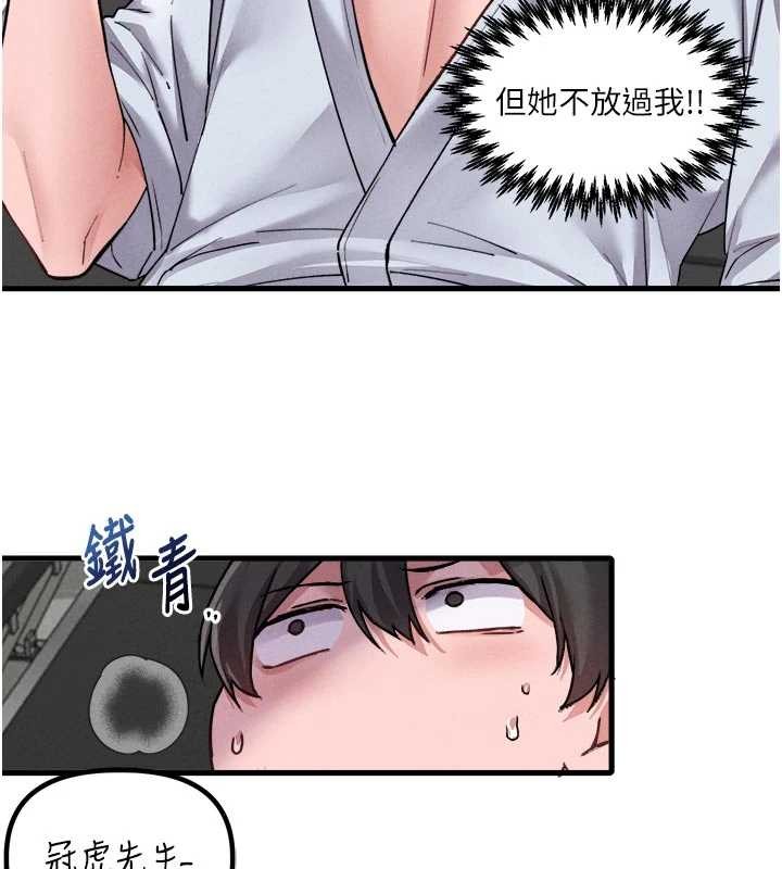 《男人配額制》漫画 第34話-檢體無效，再一次&hearts;