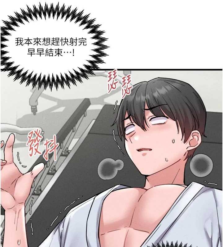 《男人配額制》漫画 第34話-檢體無效，再一次&hearts;