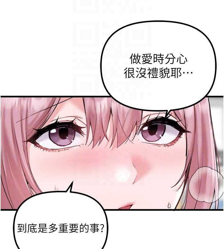 《男人配額制》漫画 第34話-檢體無效，再一次&hearts;