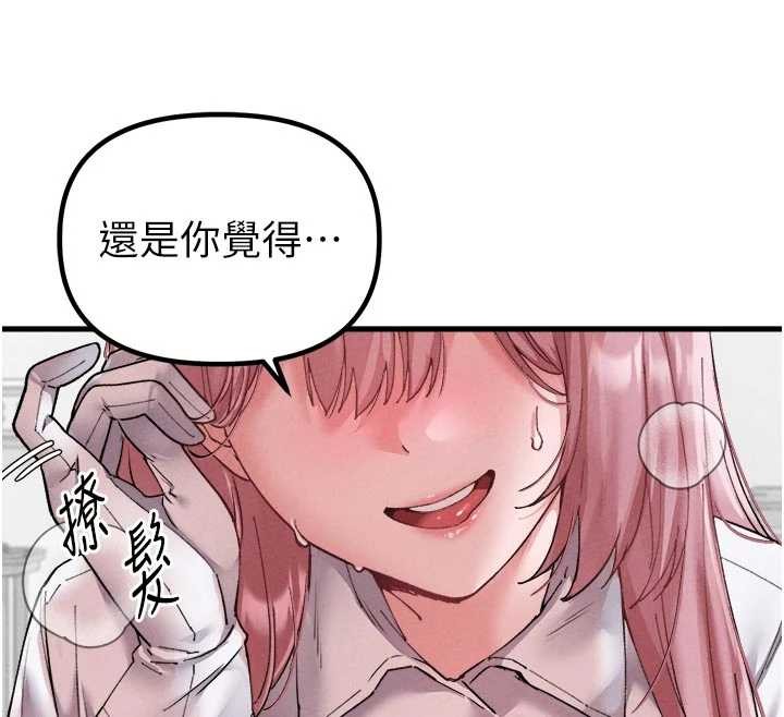 《男人配額制》漫画 第34話-檢體無效，再一次&hearts;