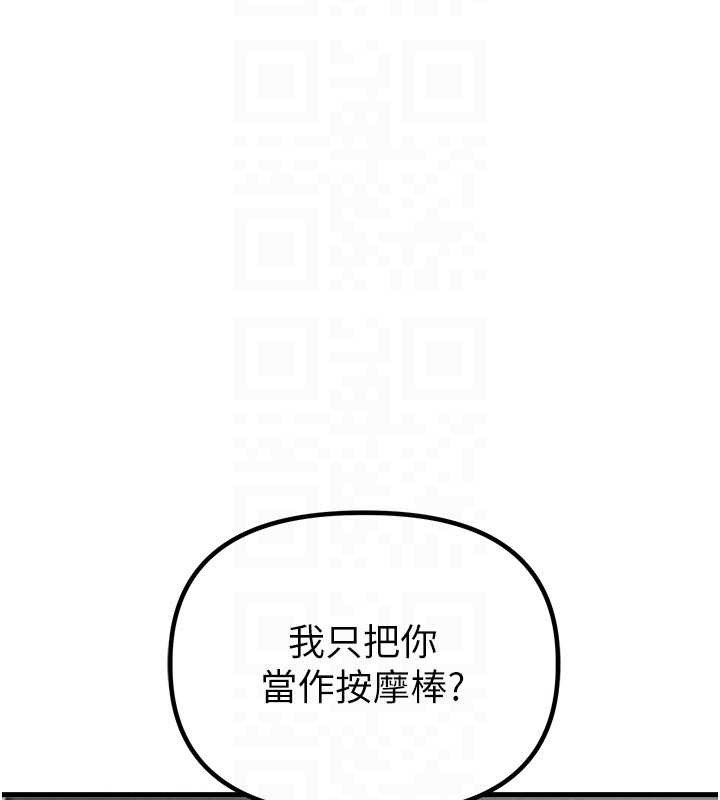 《男人配額制》漫画 第34話-檢體無效，再一次&hearts;