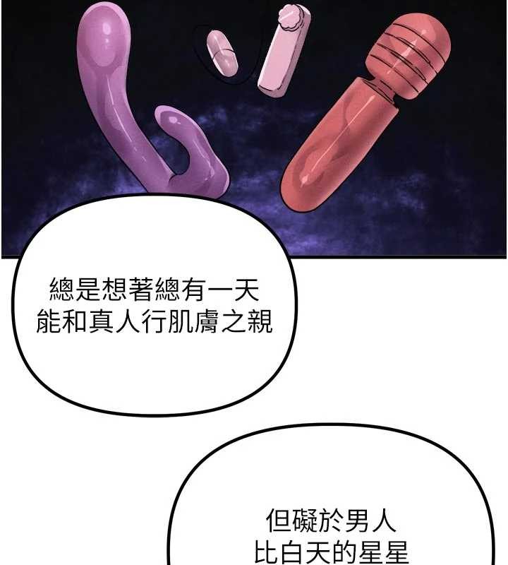 《男人配額制》漫画 第34話-檢體無效，再一次&hearts;