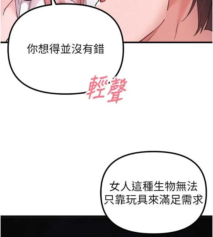 《男人配額制》漫画 第34話-檢體無效，再一次&hearts;