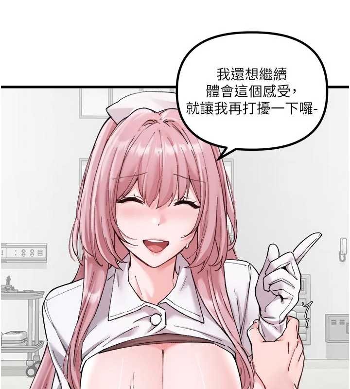 《男人配額制》漫画 第34話-檢體無效，再一次&hearts;