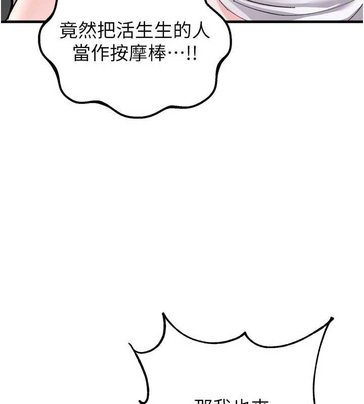 《男人配額制》漫画 第34話-檢體無效，再一次&hearts;