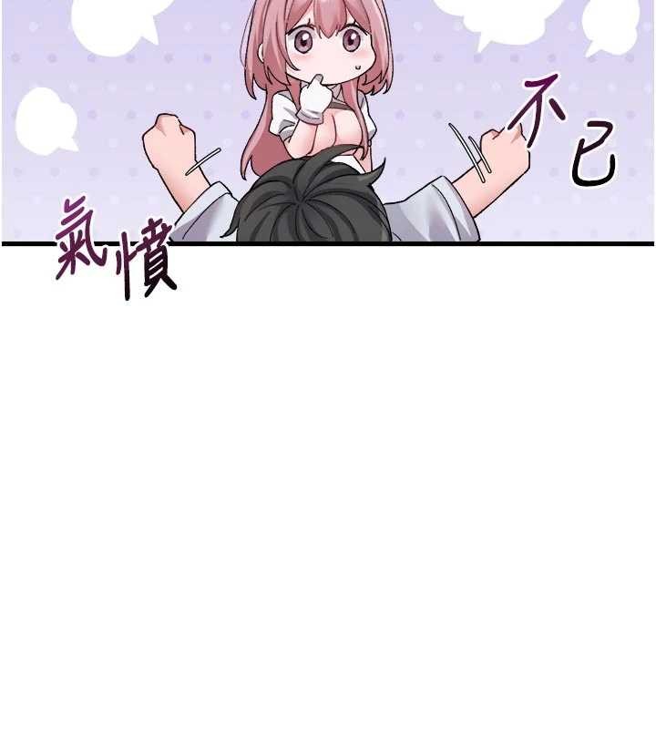 《男人配額制》漫画 第34話-檢體無效，再一次&hearts;