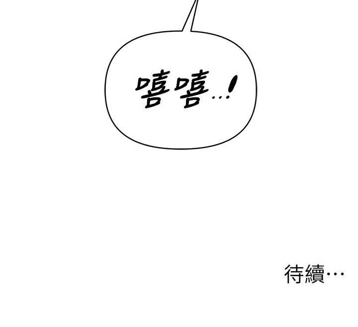 《男人配額制》漫画 第34話-檢體無效，再一次&hearts;