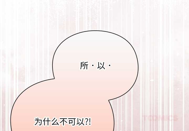 《男人稀缺的異世界》漫画 第10話