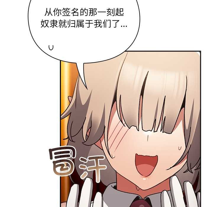 《男人稀缺的異世界》漫画 第10話